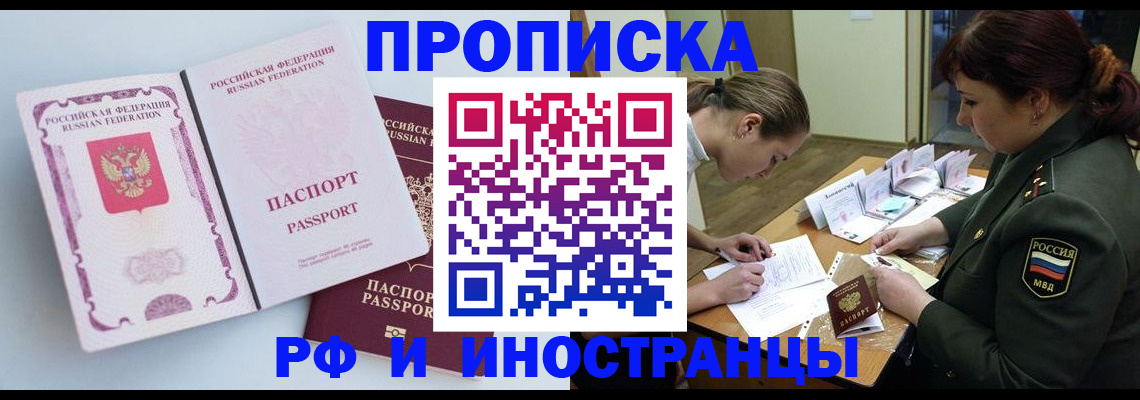 временная регистрация адрес в Борисоглебске