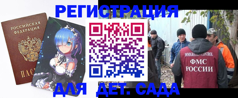 прописка для кредита в Борисоглебске
