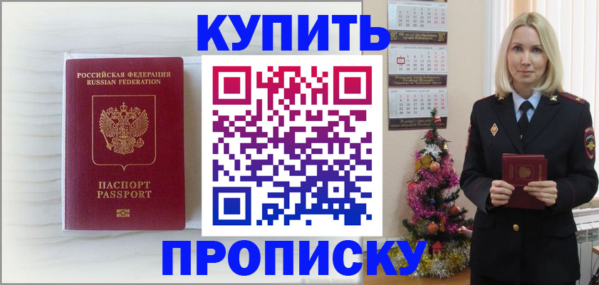 найти адрес прописки в Борисоглебске